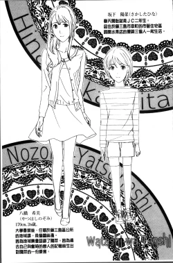 Page 57 of Seifuku Otome Sou