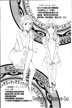 Page 58 of Seifuku Otome Sou