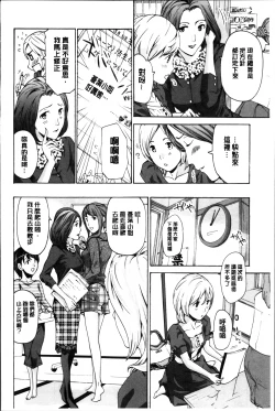 Page 62 of Seifuku Otome Sou