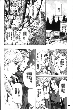 Page 66 of Seifuku Otome Sou