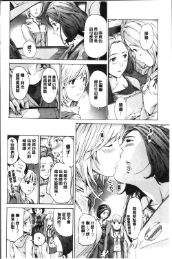 Page 82 of Seifuku Otome Sou