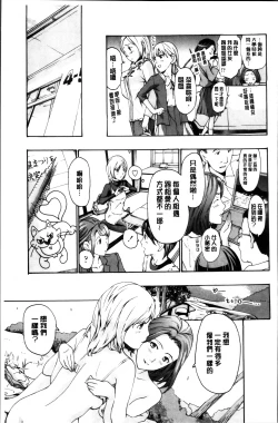 Page 83 of Seifuku Otome Sou