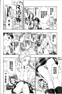 Page 88 of Seifuku Otome Sou