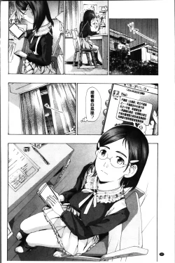 Page 96 of Seifuku Otome Sou