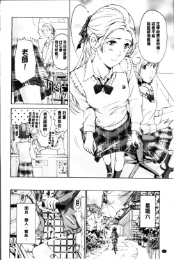 Page 98 of Seifuku Otome Sou