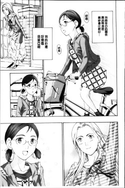 Page 99 of Seifuku Otome Sou