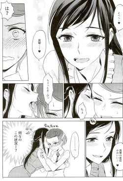 Page 14 of Rikka wa Koumiete Yoru ni Naru to Eroku Narunda yo?