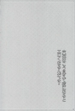 Page 31 of Rikka wa Koumiete Yoru ni Naru to Eroku Narunda yo?