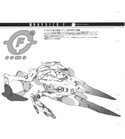 Page 13 of Super Barning Fire File