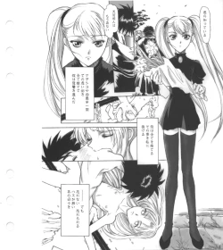 Page 31 of Super Barning Fire File