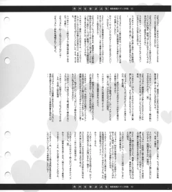 Page 44 of Super Barning Fire File