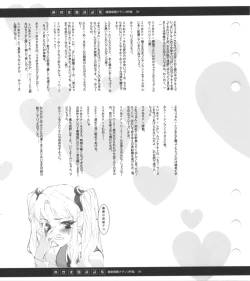 Page 45 of Super Barning Fire File