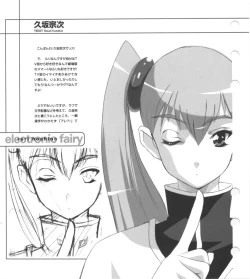 Page 59 of Super Barning Fire File