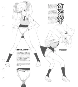 Page 60 of Super Barning Fire File