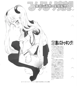 Page 61 of Super Barning Fire File