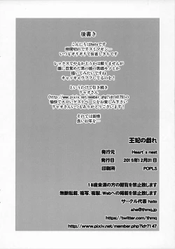 Page 15 of Ouhi no Tawamure