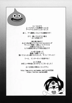 Page 18 of Ecchi na Doukutsu