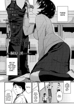 Page 2 of Asobi no Jikan