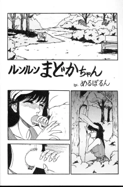 Page 15 of DANGER ZONE 2.5 Kiken Chiiki