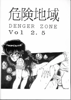 Page 49 of DANGER ZONE 2.5 Kiken Chiiki