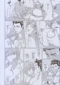 Page 14 of Futayome!! Heresy