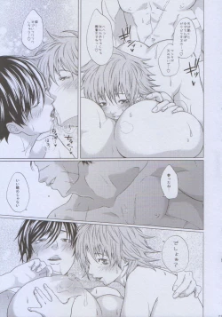 Page 21 of Futayome!! Heresy