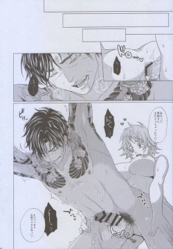 Page 46 of Futayome!! Heresy