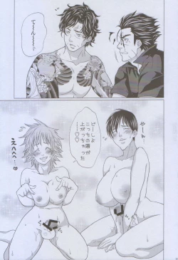 Page 57 of Futayome!! Heresy