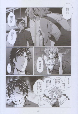 Page 60 of Futayome!! Heresy