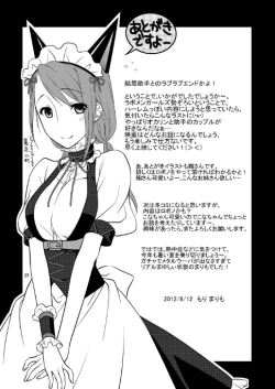 Page 25 of Mugen Houei no Somnium