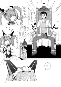 Page 7 of Mugen Houei no Somnium