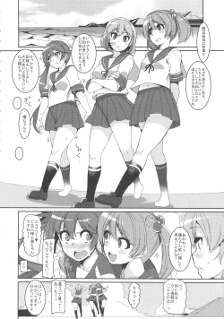 Page 6 of Ushio Ryoujoku Shichau Hon