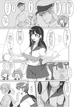 Page 7 of Ushio Ryoujoku Shichau Hon