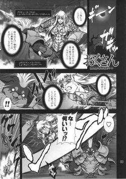 Page 8 of NEO-QUEENDOM Daijuunigou