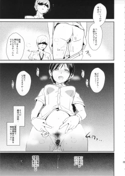 Page 23 of Nitta Minami no Saimin Dosukebe Interview + Omake Paper