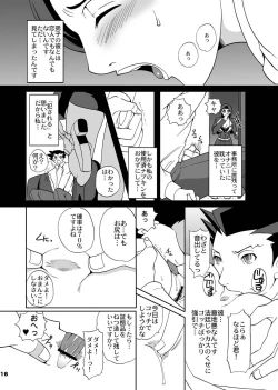Page 16 of Gyakuten Ranbu