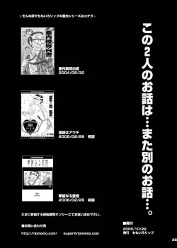 Page 25 of Gyakuten Ranbu