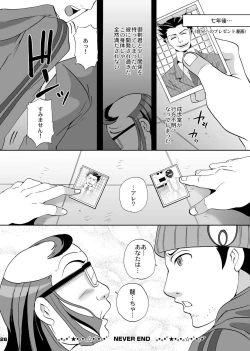 Page 26 of Gyakuten Ranbu