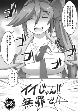 Page 29 of Gyakuten Koko-chan