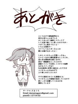 Page 30 of Gyakuten Koko-chan