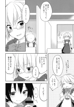 Page 11 of gyou-kan! 3