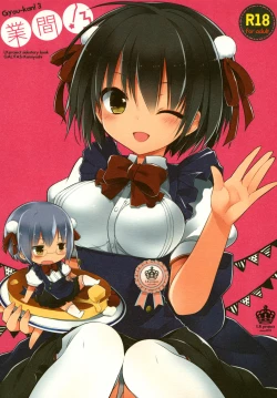 Page 1 of gyou-kan! 3