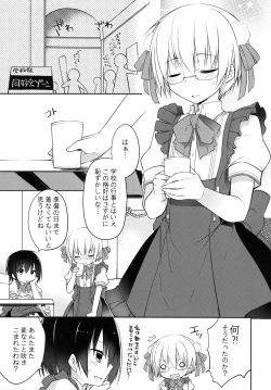 Page 4 of gyou-kan! 3