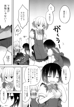 Page 6 of gyou-kan! 3