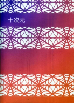 Page 22 of Tatoeba Shokuhousan to Chucchu Shitari Suru Sonna Sekai ga Moshi Aru tosureba.