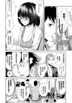 Page 2 of Omochikaeri!?