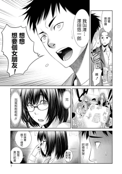 Page 3 of Omochikaeri!?