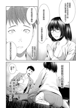 Page 6 of Omochikaeri!?