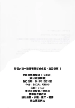 Page 26 of Anoko ga Natsuyasumi ni Ryokou saki de Oshiri no Ana o Kizetsu suru hodo Naburare Tsuzukeru Manga 2