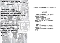 Page 3 of Anoko ga Natsuyasumi ni Ryokou saki de Oshiri no Ana o Kizetsu suru hodo Naburare Tsuzukeru Manga 2